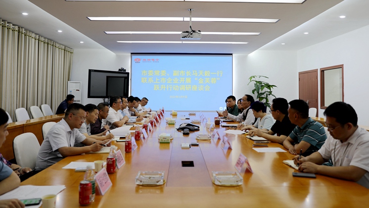 市委常委、副市長(zhǎng)馬天毅調(diào)研炬神電子：全力支持企業(yè)上市