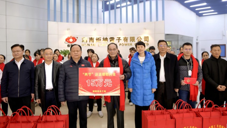 湖南省人大常委會副主任、省總工會主席周農(nóng)蒞臨炬神電子慰問